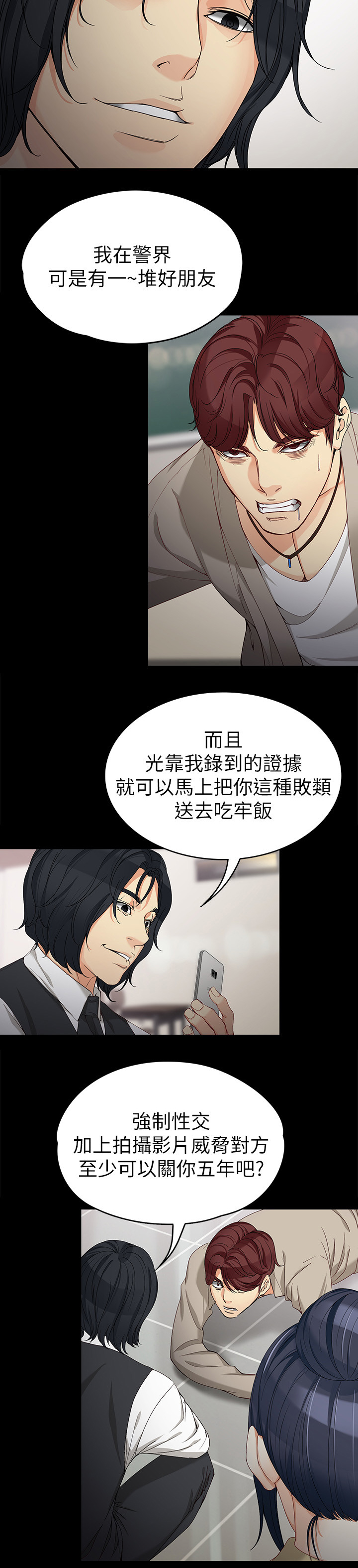 《工读生真宇》漫画最新章节第57章保证书免费下拉式在线观看章节第【5】张图片