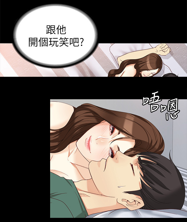 《工读生真宇》漫画最新章节第70章美好的早晨免费下拉式在线观看章节第【5】张图片