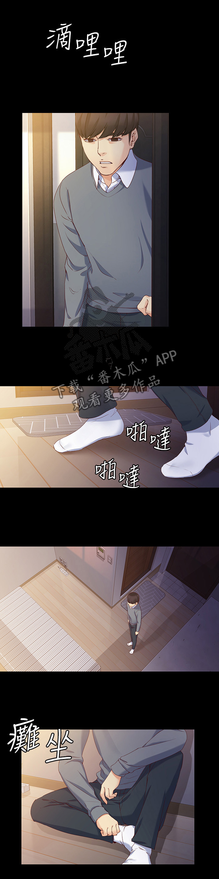 《工读生真宇》漫画最新章节第110章重新开始相爱吧(完结)免费下拉式在线观看章节第【10】张图片