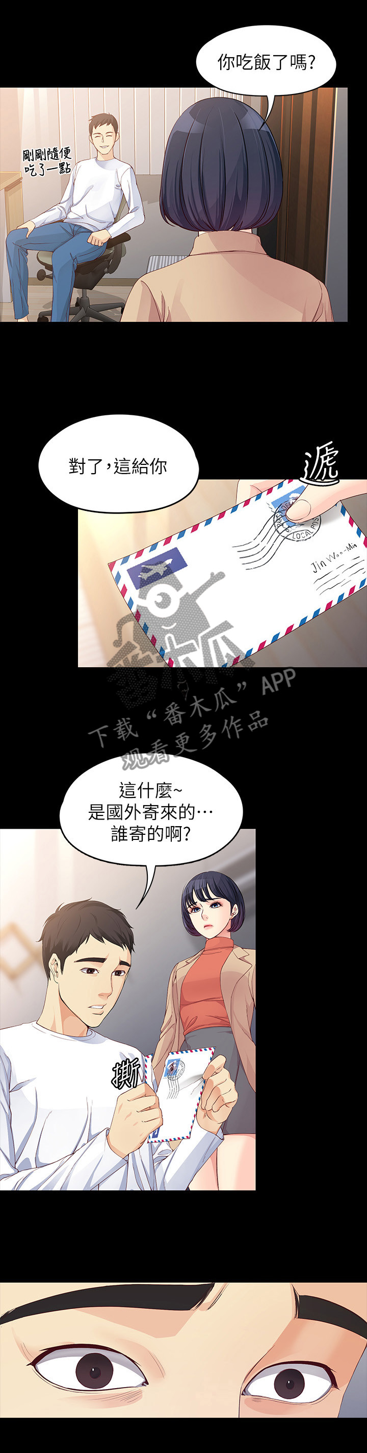 《工读生真宇》漫画最新章节第110章重新开始相爱吧(完结)免费下拉式在线观看章节第【6】张图片