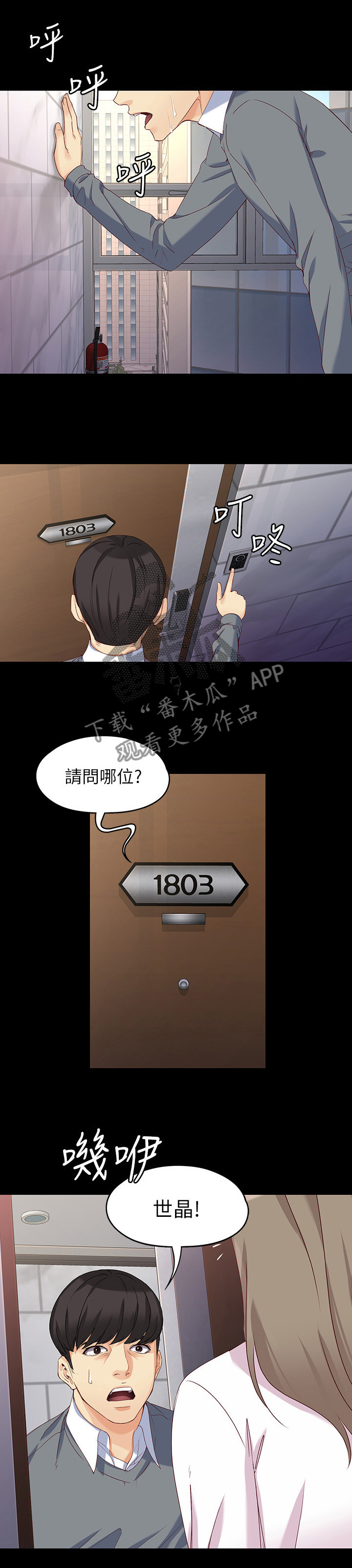 《工读生真宇》漫画最新章节第110章重新开始相爱吧(完结)免费下拉式在线观看章节第【12】张图片