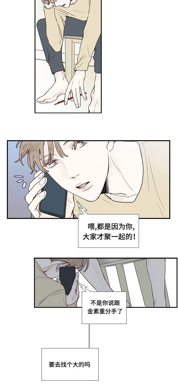 《中彩》漫画最新章节第5章试探免费下拉式在线观看章节第【2】张图片