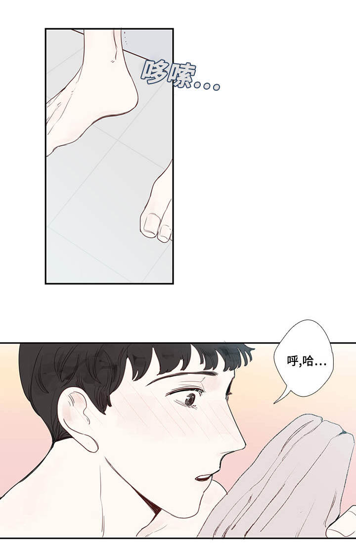 《中彩》漫画最新章节第5章试探免费下拉式在线观看章节第【9】张图片