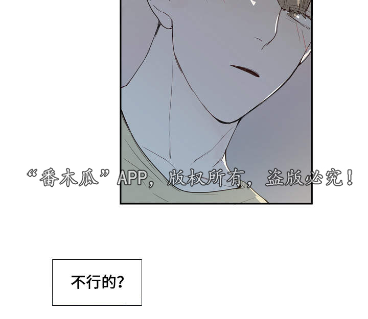 《中彩》漫画最新章节第9章求我免费下拉式在线观看章节第【6】张图片