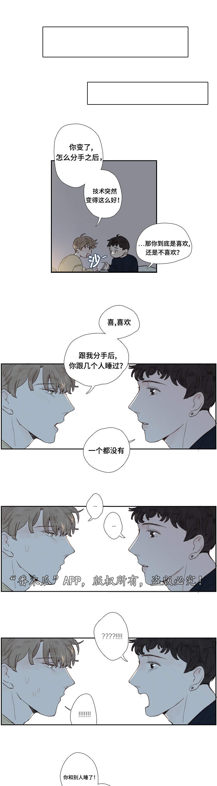 《中彩》漫画最新章节第9章求我免费下拉式在线观看章节第【5】张图片