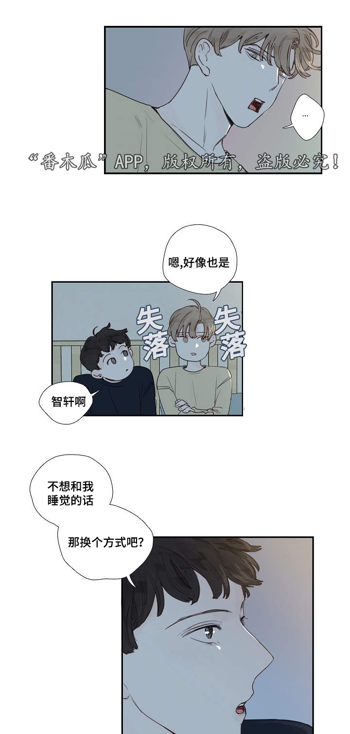 《中彩》漫画最新章节第9章求我免费下拉式在线观看章节第【8】张图片