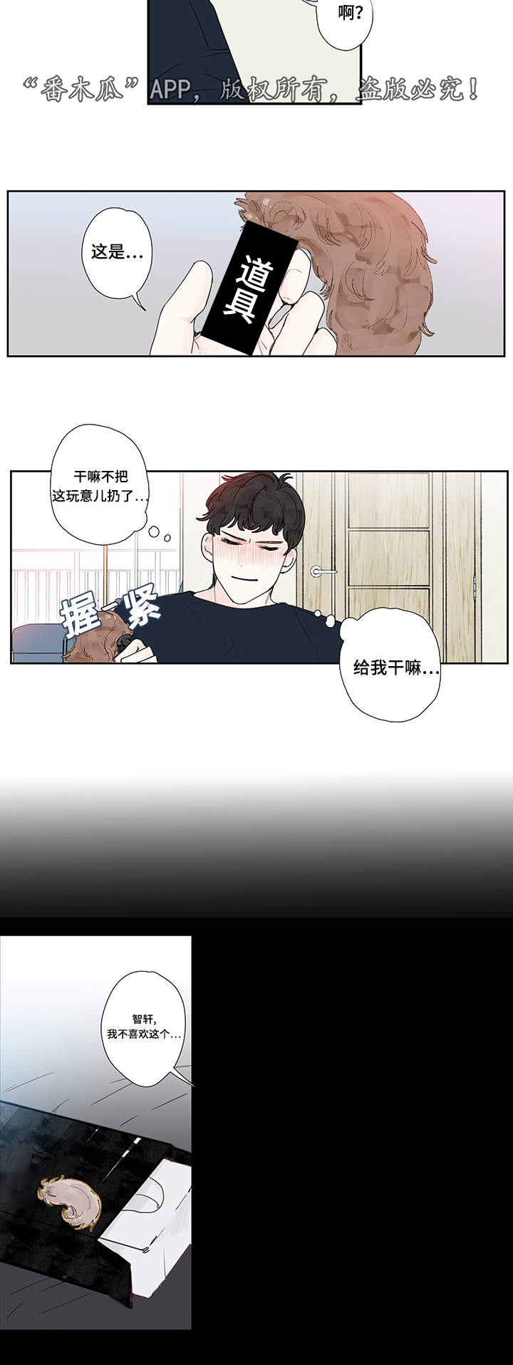 《中彩》漫画最新章节第13章约会免费下拉式在线观看章节第【4】张图片