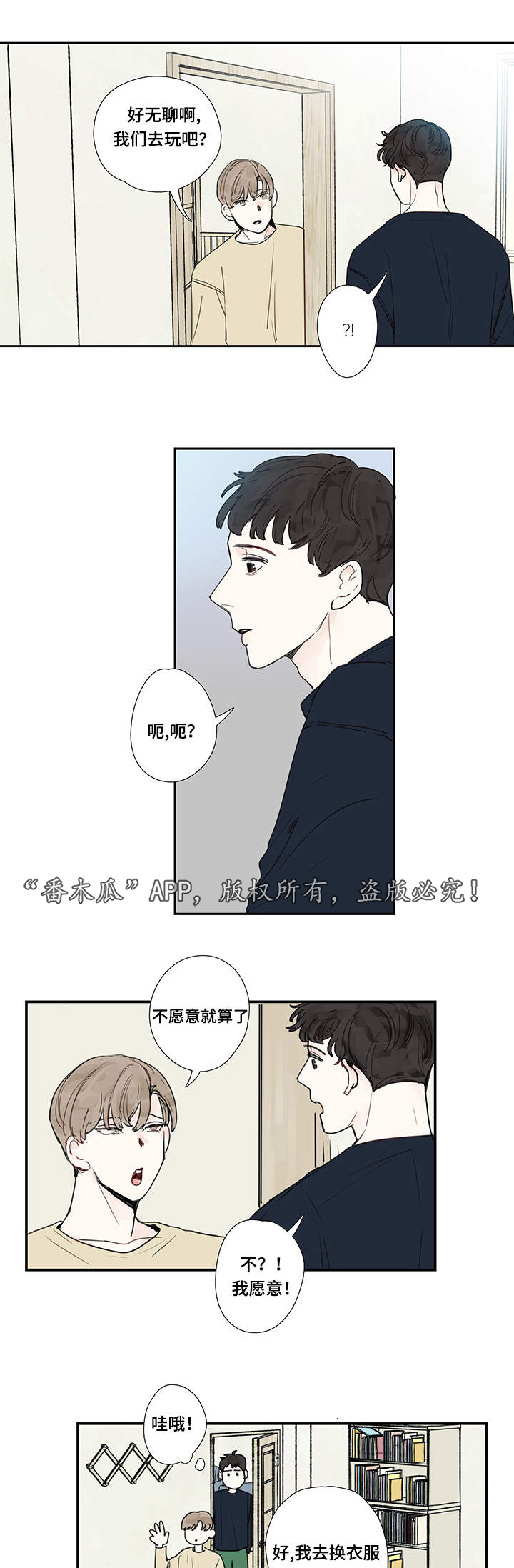 《中彩》漫画最新章节第13章约会免费下拉式在线观看章节第【7】张图片