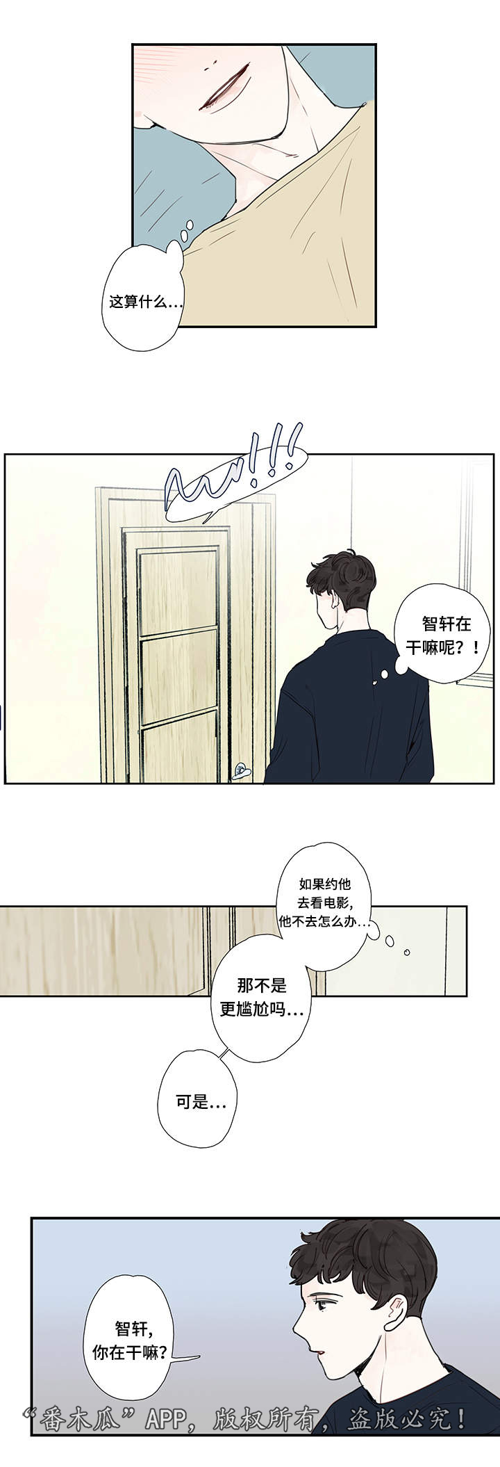 《中彩》漫画最新章节第13章约会免费下拉式在线观看章节第【9】张图片