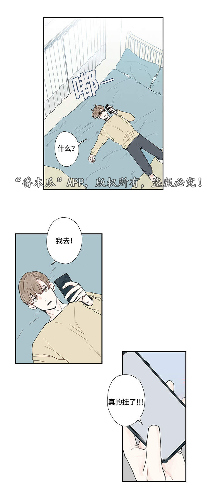 《中彩》漫画最新章节第13章约会免费下拉式在线观看章节第【10】张图片