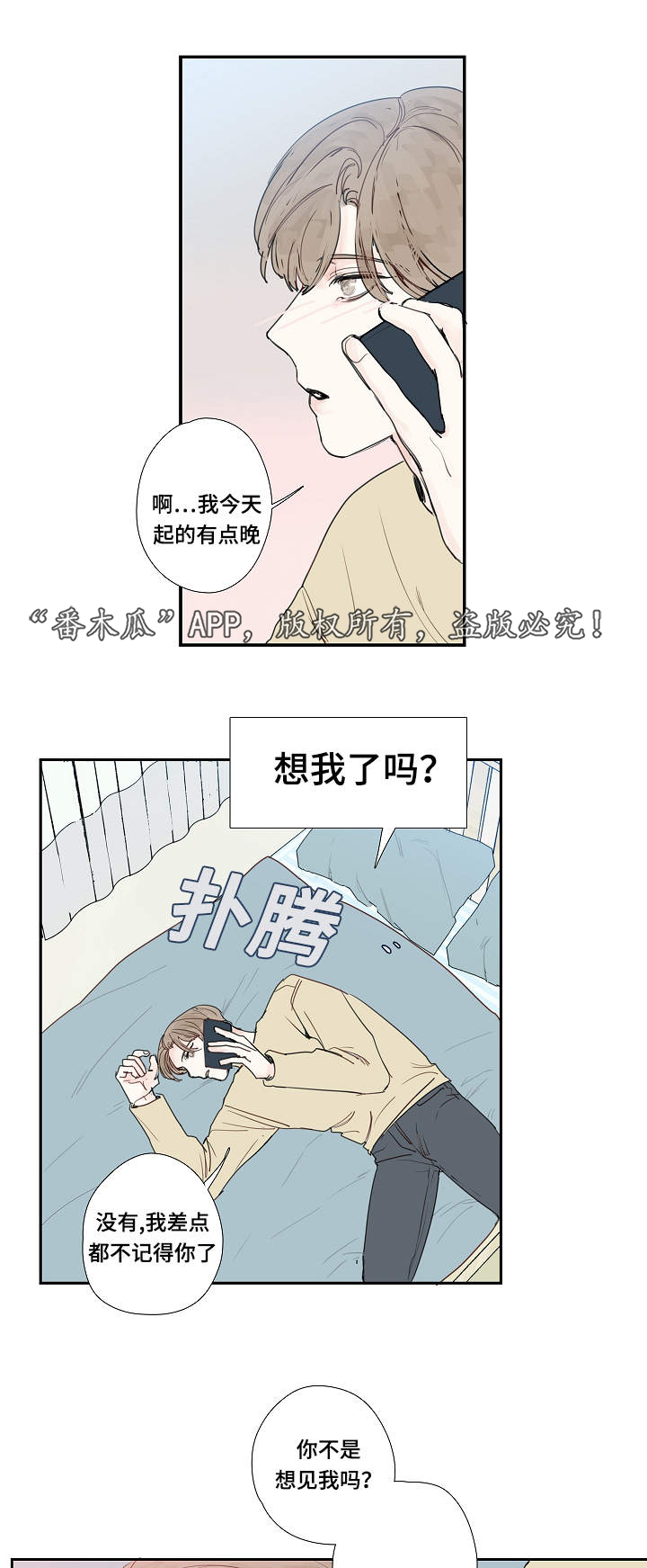 《中彩》漫画最新章节第13章约会免费下拉式在线观看章节第【13】张图片