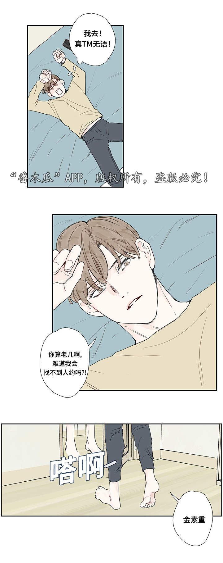 《中彩》漫画最新章节第13章约会免费下拉式在线观看章节第【8】张图片