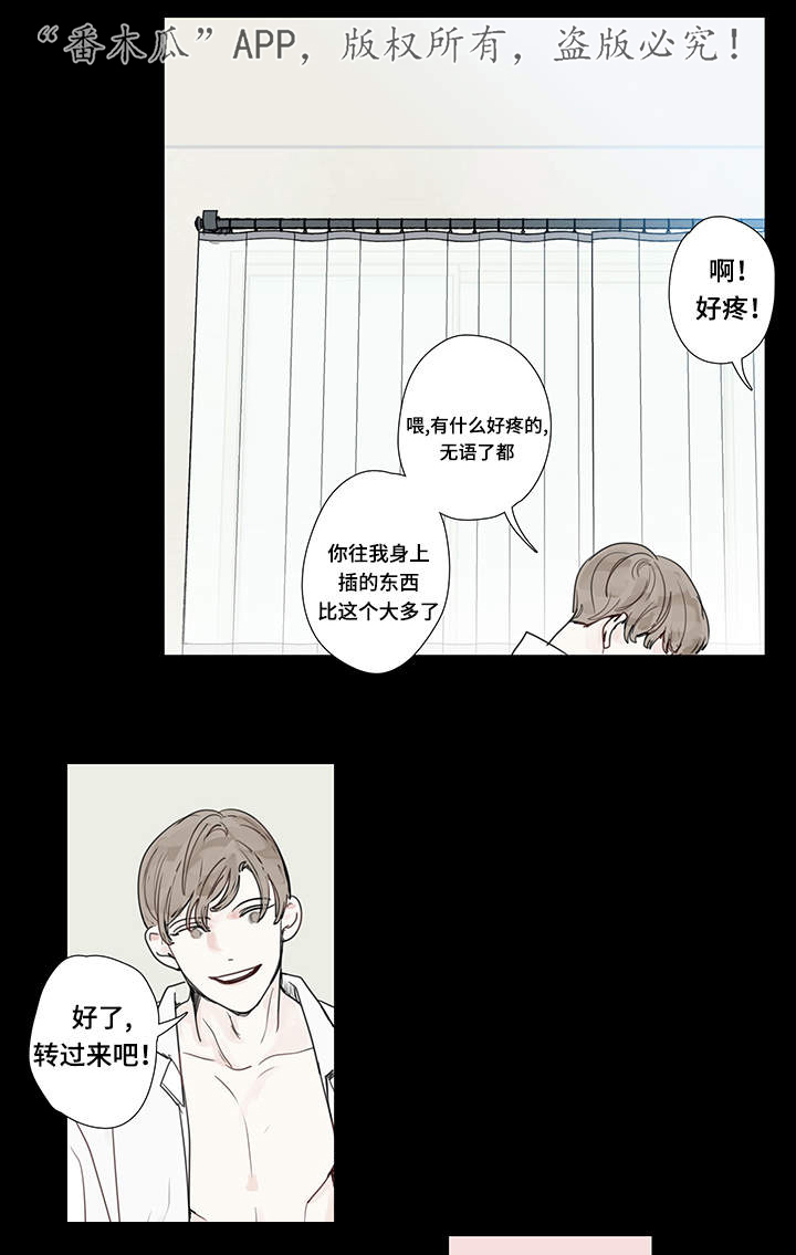 《中彩》漫画最新章节第13章约会免费下拉式在线观看章节第【3】张图片