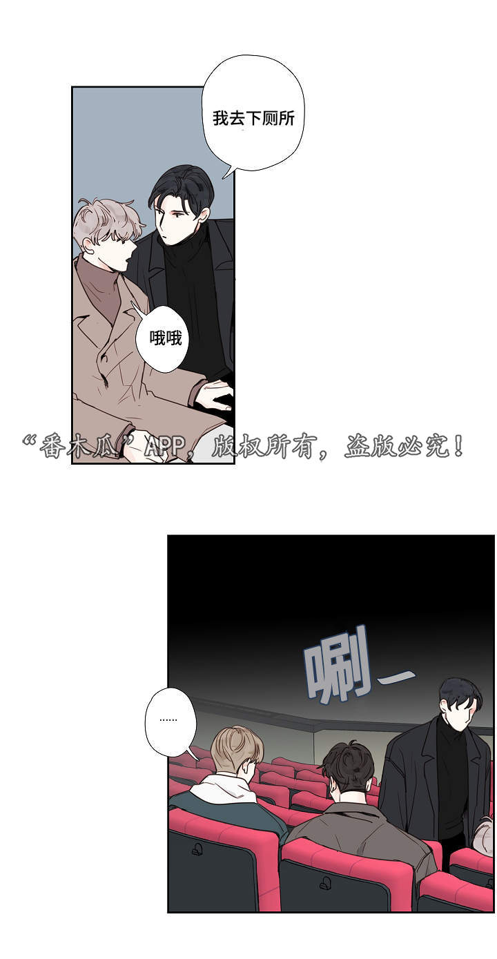 《中彩》漫画最新章节第16章厕所免费下拉式在线观看章节第【17】张图片