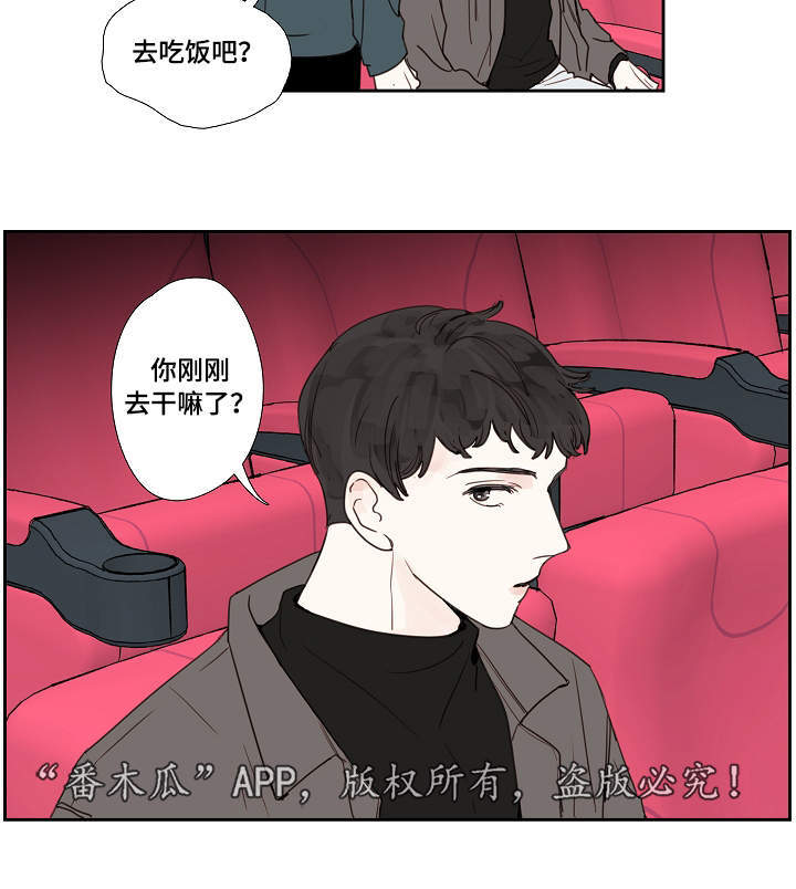 《中彩》漫画最新章节第16章厕所免费下拉式在线观看章节第【1】张图片