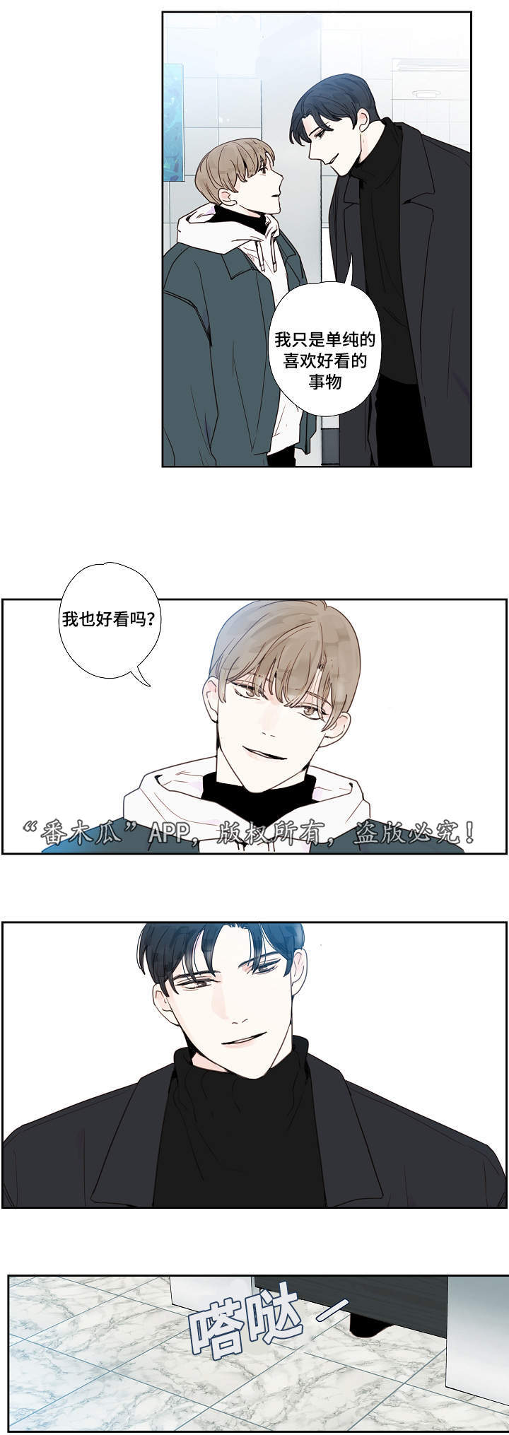 《中彩》漫画最新章节第16章厕所免费下拉式在线观看章节第【10】张图片