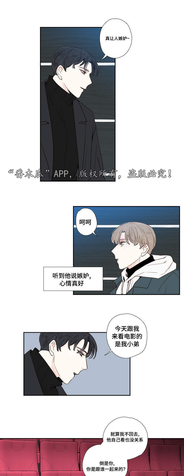 《中彩》漫画最新章节第16章厕所免费下拉式在线观看章节第【6】张图片