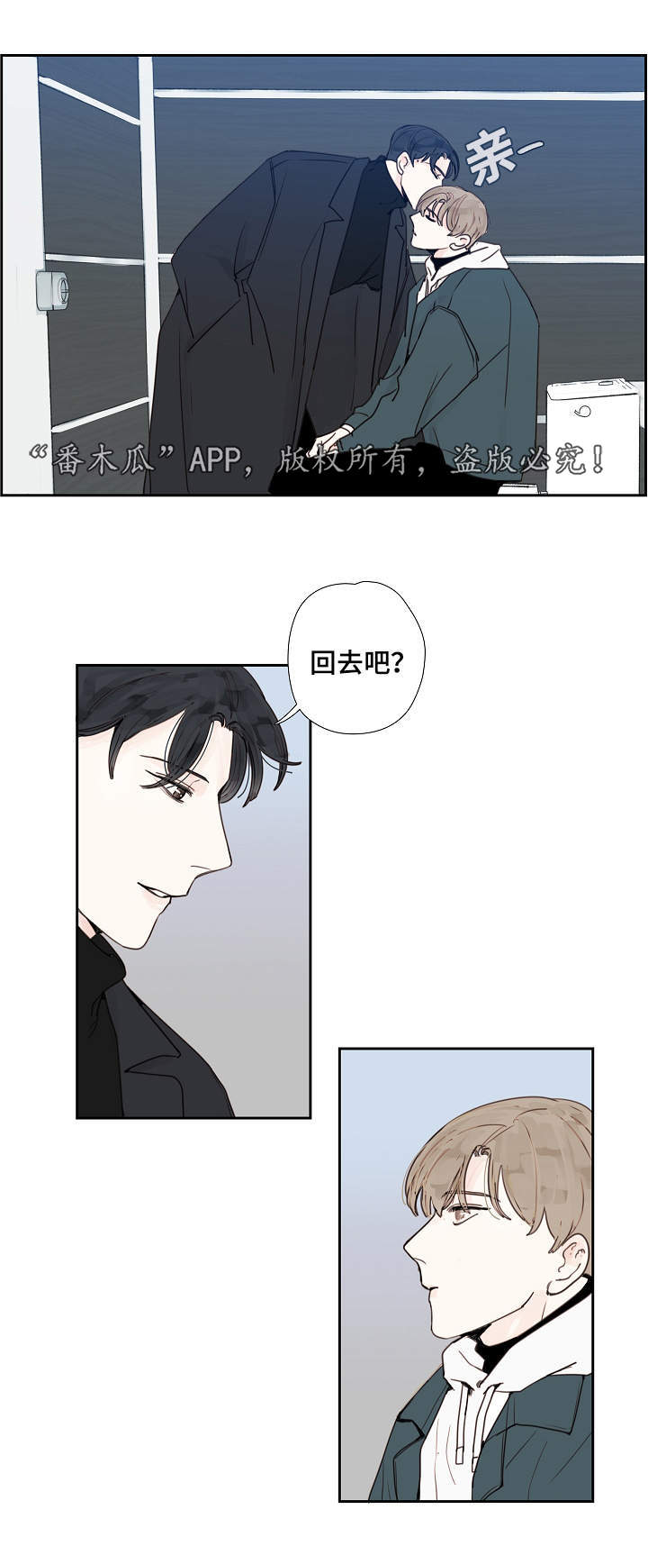 《中彩》漫画最新章节第16章厕所免费下拉式在线观看章节第【4】张图片