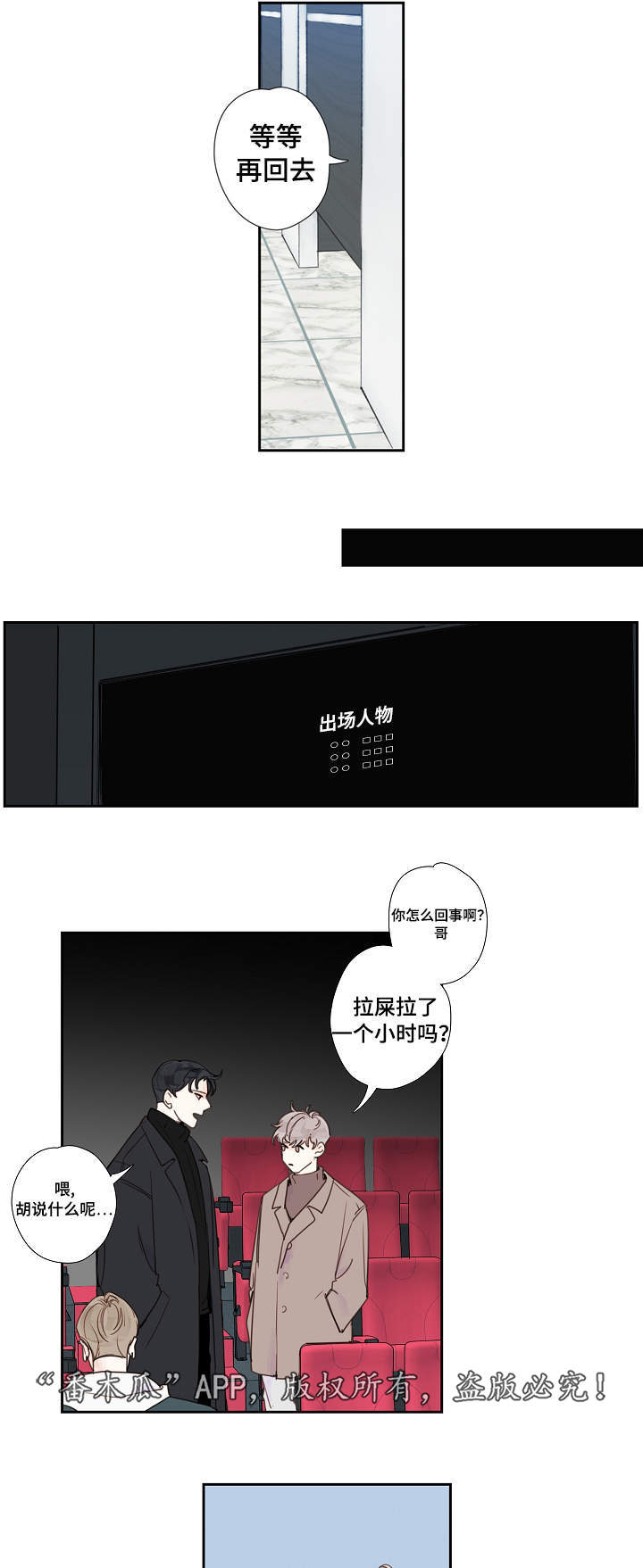 《中彩》漫画最新章节第16章厕所免费下拉式在线观看章节第【3】张图片