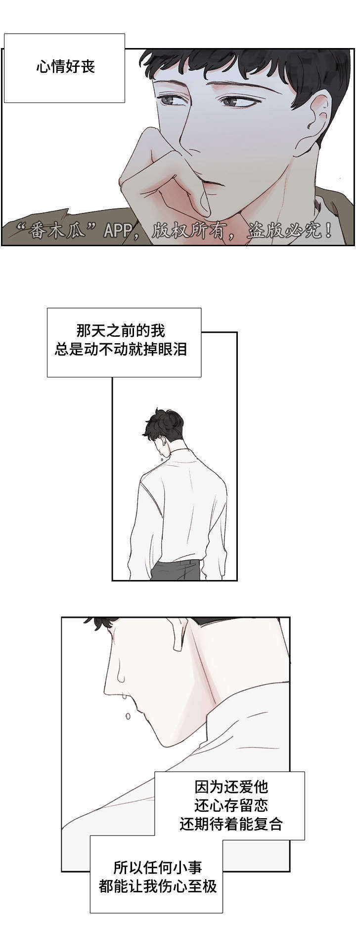 《中彩》漫画最新章节第18章结束免费下拉式在线观看章节第【13】张图片