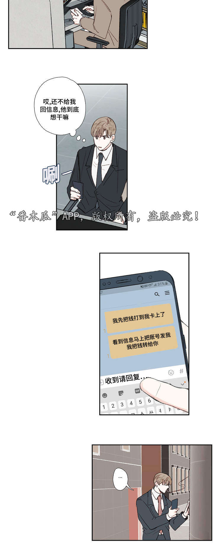 《中彩》漫画最新章节第18章结束免费下拉式在线观看章节第【6】张图片