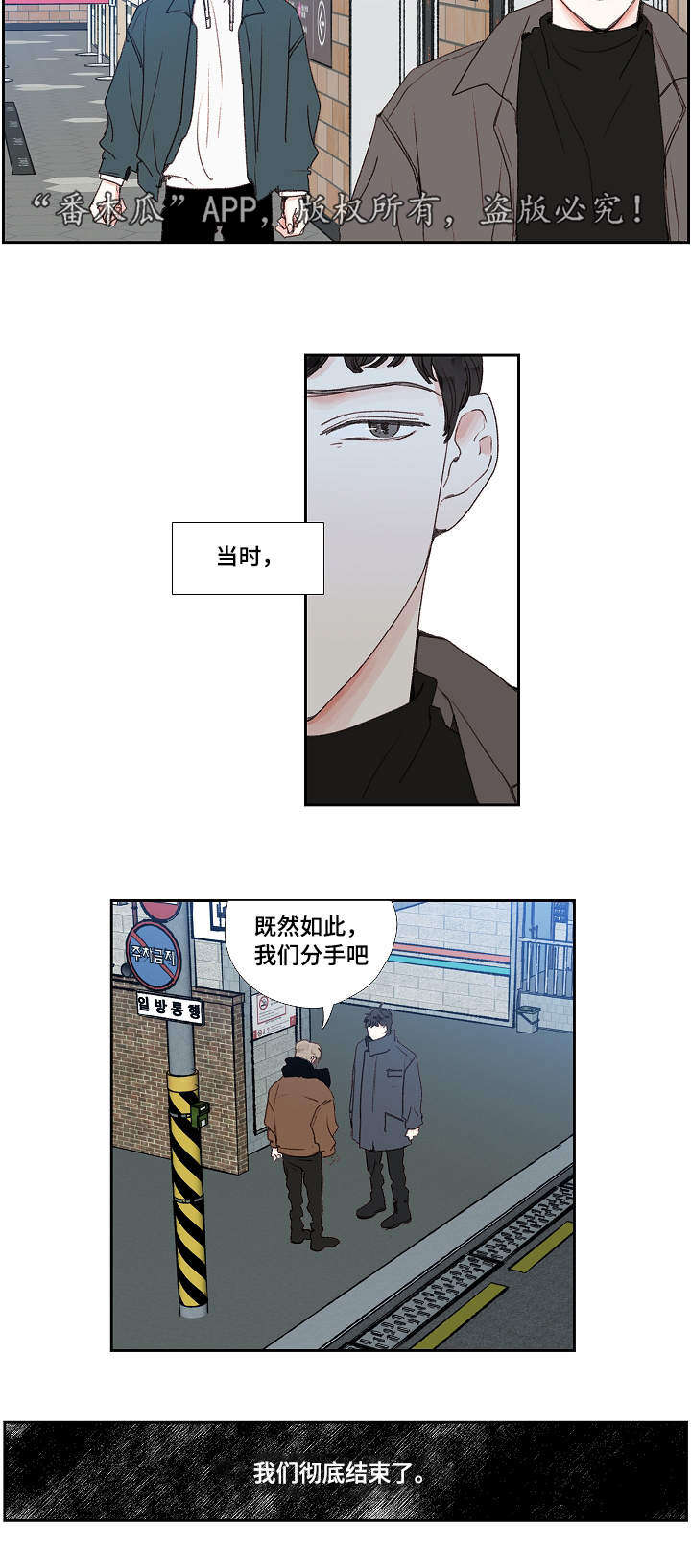 《中彩》漫画最新章节第18章结束免费下拉式在线观看章节第【16】张图片