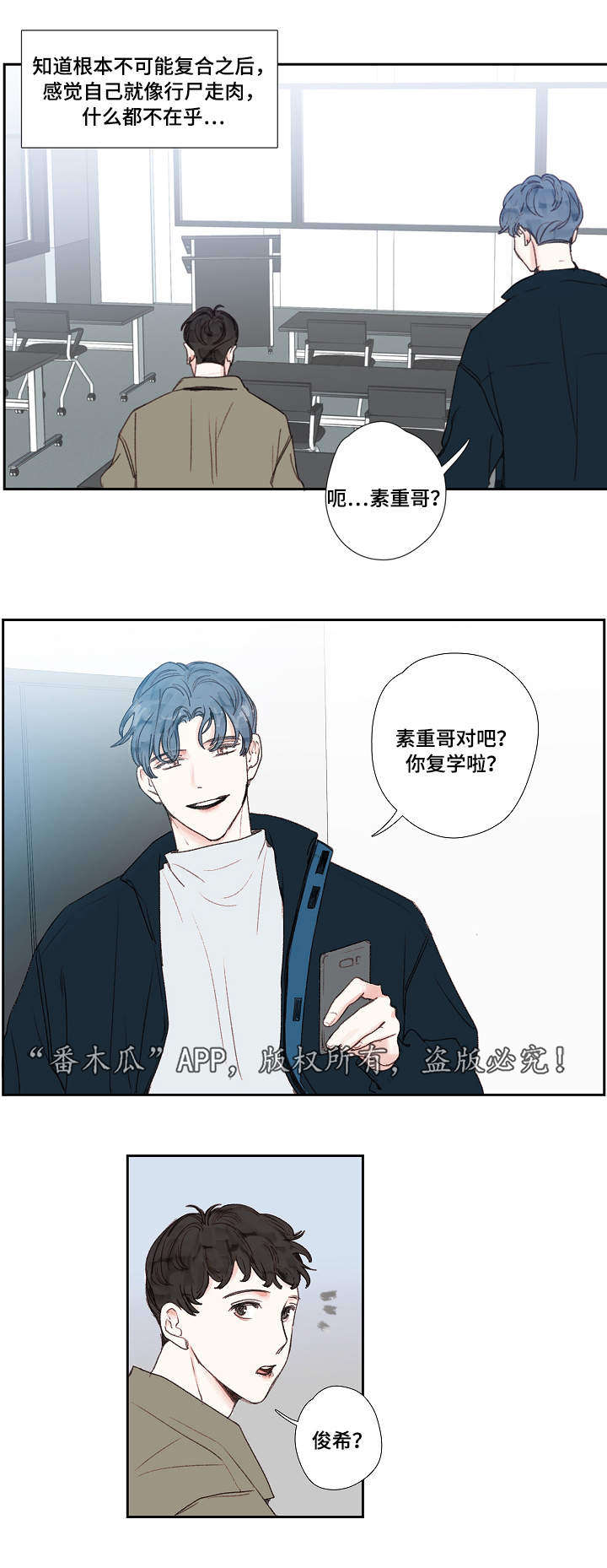 《中彩》漫画最新章节第18章结束免费下拉式在线观看章节第【12】张图片