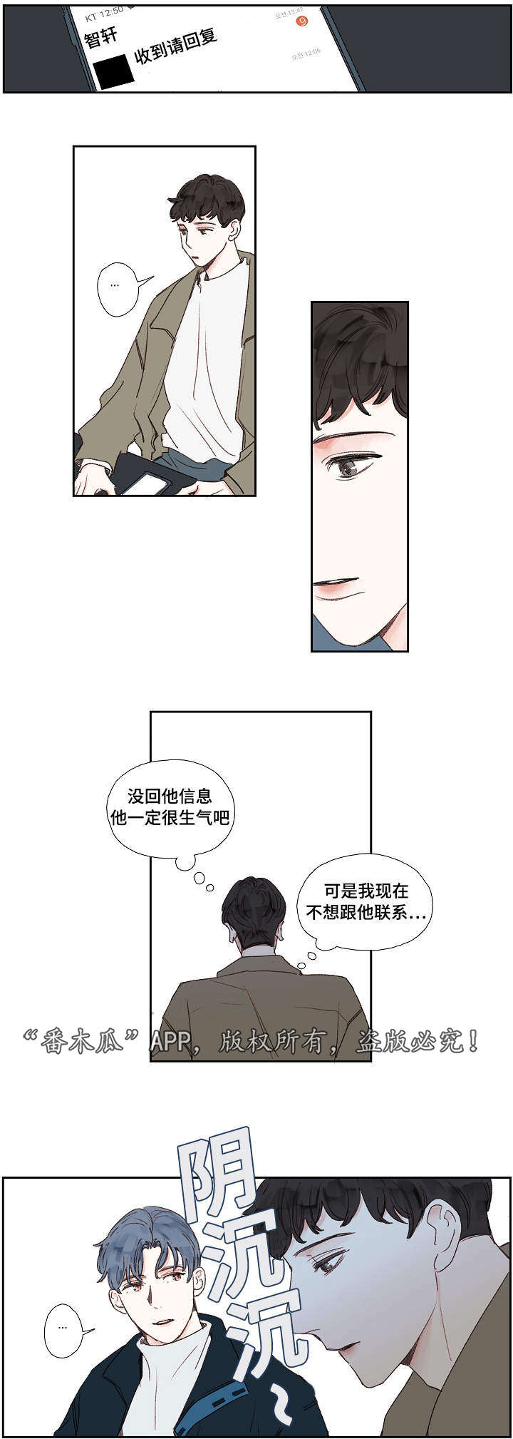 《中彩》漫画最新章节第18章结束免费下拉式在线观看章节第【4】张图片