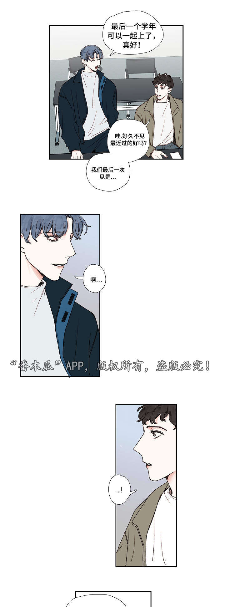 《中彩》漫画最新章节第18章结束免费下拉式在线观看章节第【11】张图片