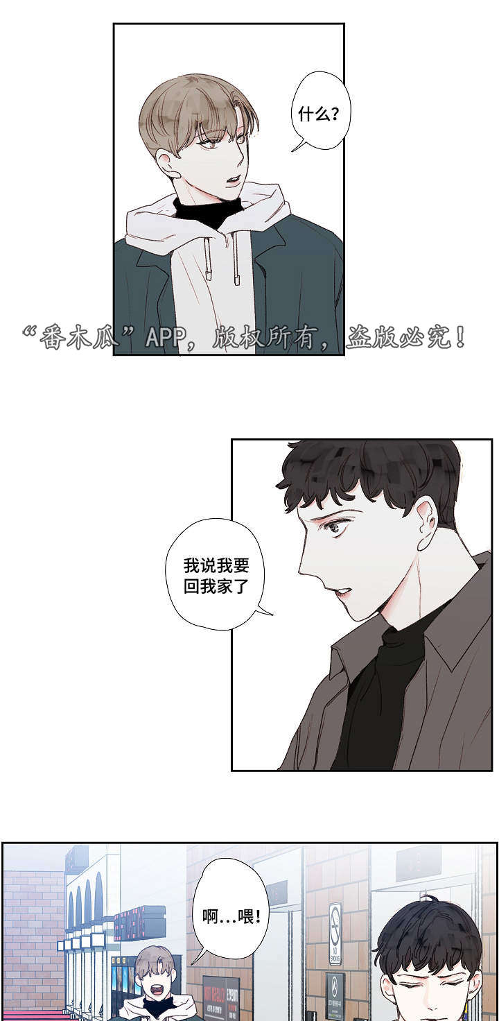 《中彩》漫画最新章节第18章结束免费下拉式在线观看章节第【17】张图片