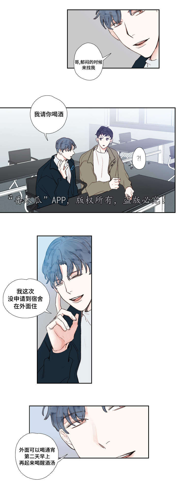 《中彩》漫画最新章节第18章结束免费下拉式在线观看章节第【9】张图片