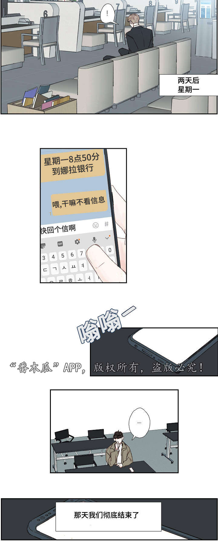 《中彩》漫画最新章节第18章结束免费下拉式在线观看章节第【14】张图片