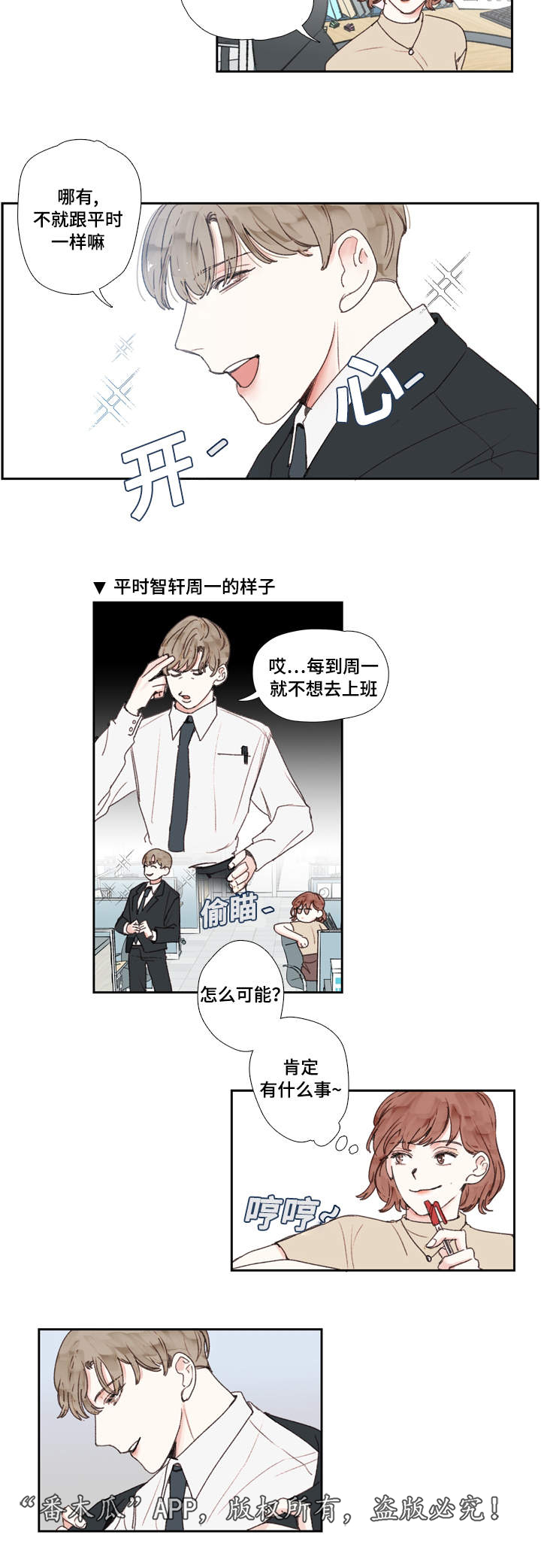 《中彩》漫画最新章节第19章名字免费下拉式在线观看章节第【10】张图片