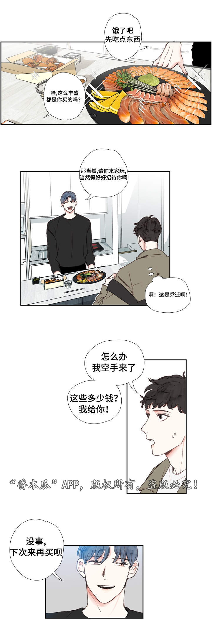 《中彩》漫画最新章节第19章名字免费下拉式在线观看章节第【5】张图片