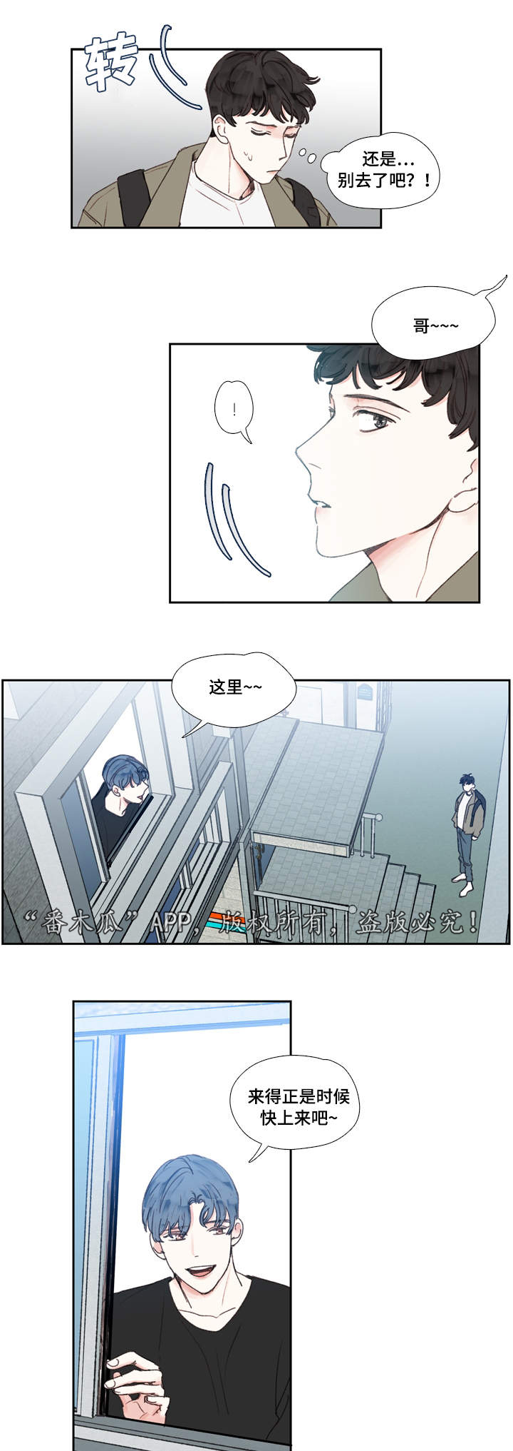 《中彩》漫画最新章节第19章名字免费下拉式在线观看章节第【7】张图片