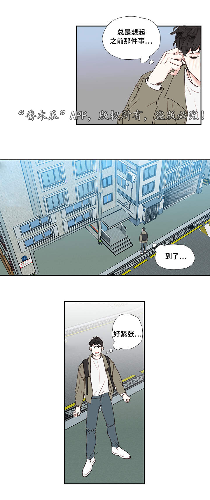 《中彩》漫画最新章节第19章名字免费下拉式在线观看章节第【8】张图片