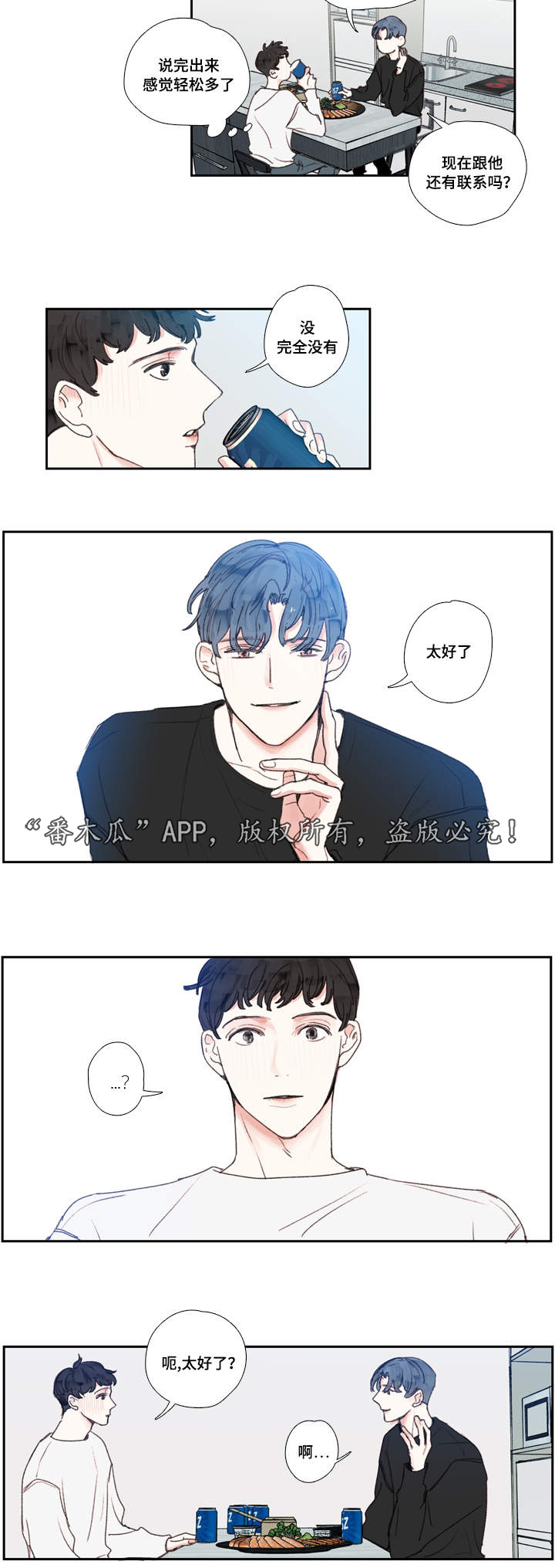 《中彩》漫画最新章节第19章名字免费下拉式在线观看章节第【2】张图片