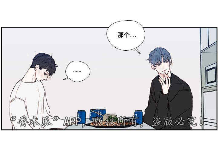 《中彩》漫画最新章节第19章名字免费下拉式在线观看章节第【1】张图片