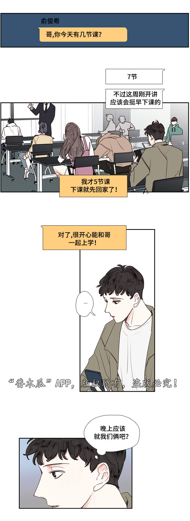 《中彩》漫画最新章节第19章名字免费下拉式在线观看章节第【9】张图片