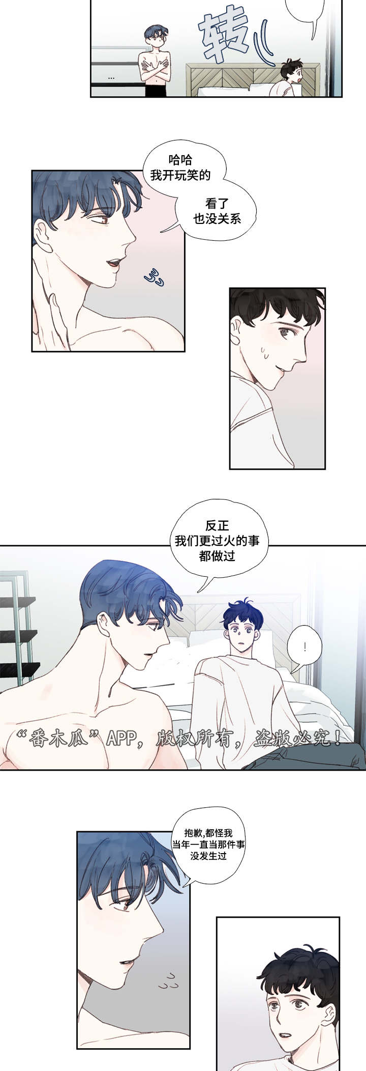 《中彩》漫画最新章节第25章发现免费下拉式在线观看章节第【13】张图片