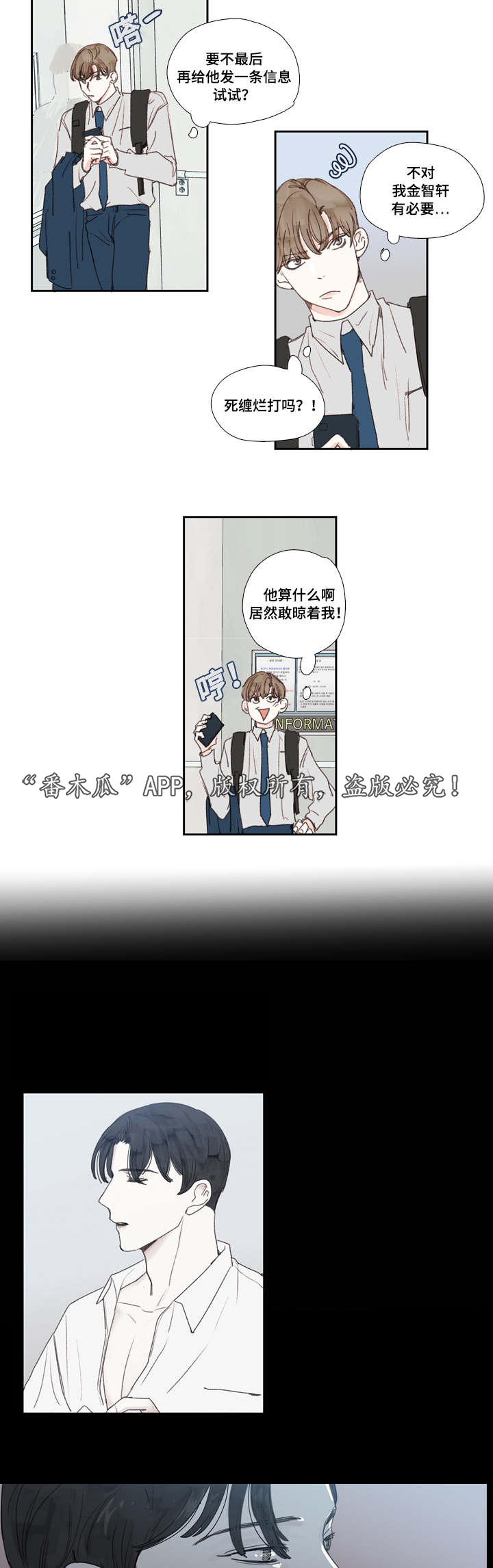 《中彩》漫画最新章节第25章发现免费下拉式在线观看章节第【8】张图片