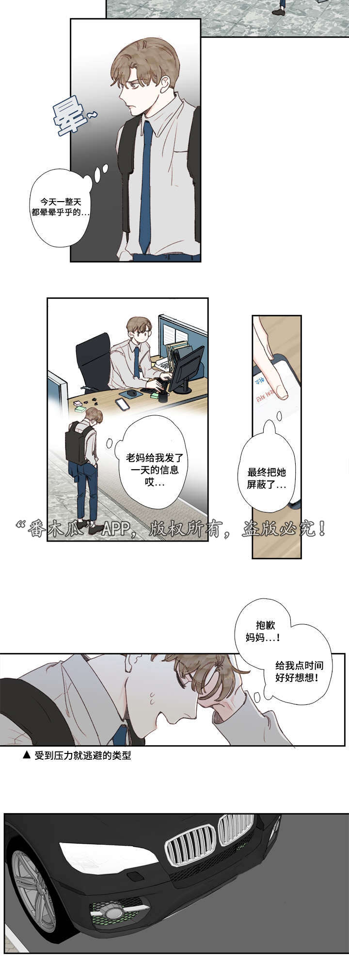 《中彩》漫画最新章节第26章交往免费下拉式在线观看章节第【9】张图片