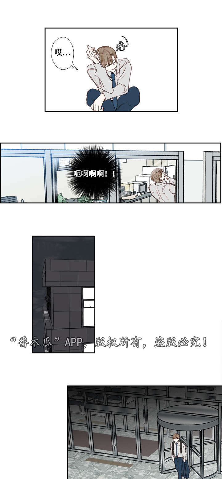 《中彩》漫画最新章节第26章交往免费下拉式在线观看章节第【10】张图片