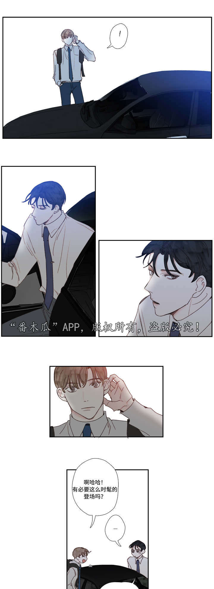 《中彩》漫画最新章节第26章交往免费下拉式在线观看章节第【8】张图片