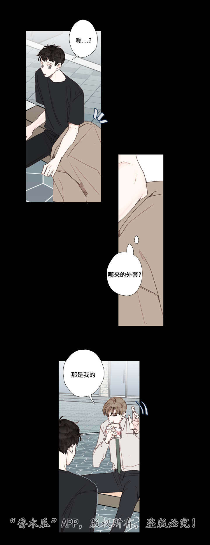 《中彩》漫画最新章节第29章初见免费下拉式在线观看章节第【15】张图片