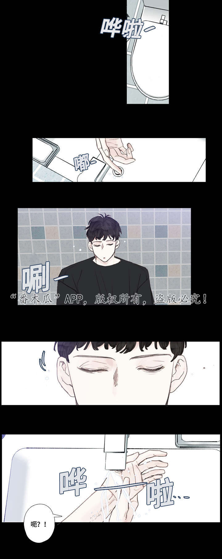 《中彩》漫画最新章节第29章初见免费下拉式在线观看章节第【2】张图片