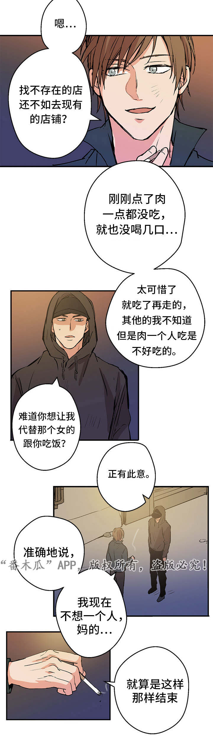 《他喜欢蓝》漫画最新章节第2章初始免费下拉式在线观看章节第【3】张图片