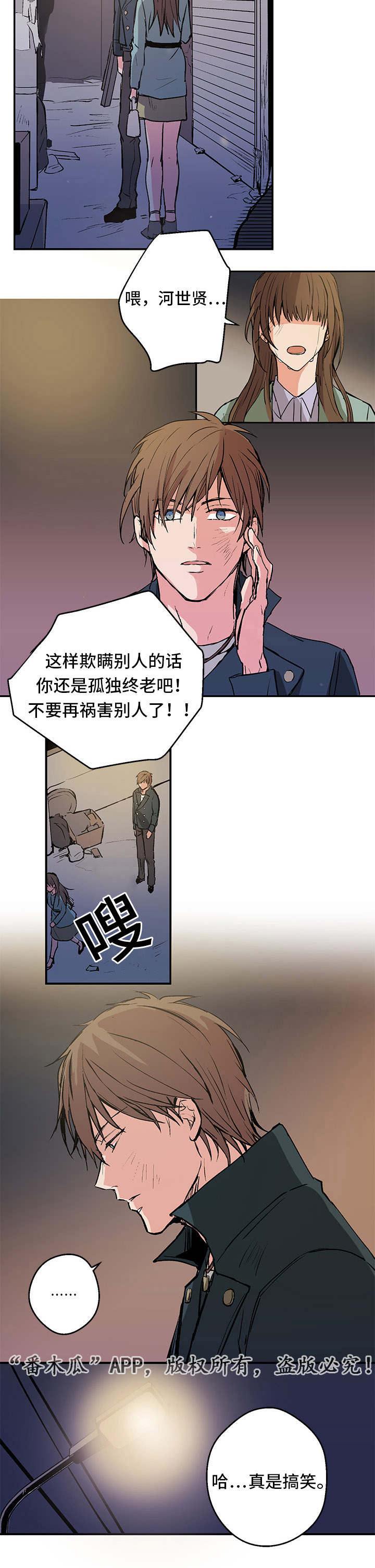 《他喜欢蓝》漫画最新章节第2章初始免费下拉式在线观看章节第【7】张图片