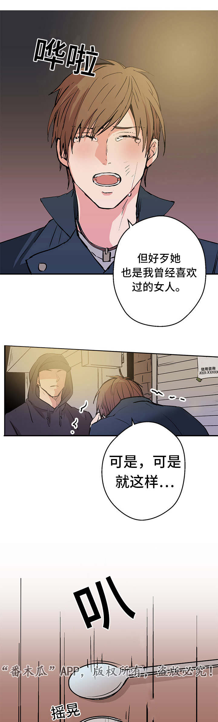 《他喜欢蓝》漫画最新章节第2章初始免费下拉式在线观看章节第【2】张图片