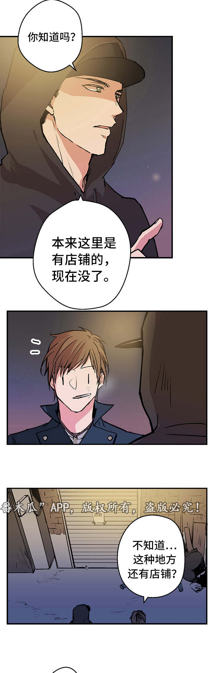 《他喜欢蓝》漫画最新章节第2章初始免费下拉式在线观看章节第【4】张图片